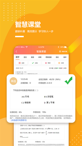 乐学卡家长端app官网下载