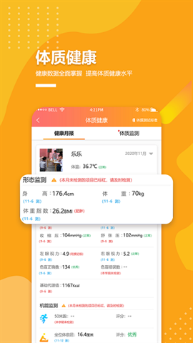 乐学卡家长端app官网下载