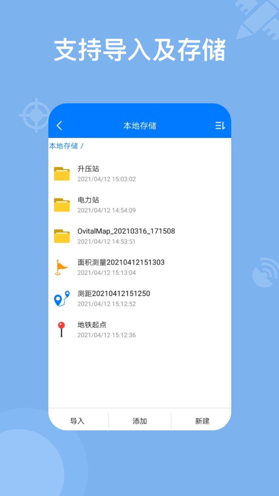 奥维地图手机版下载
