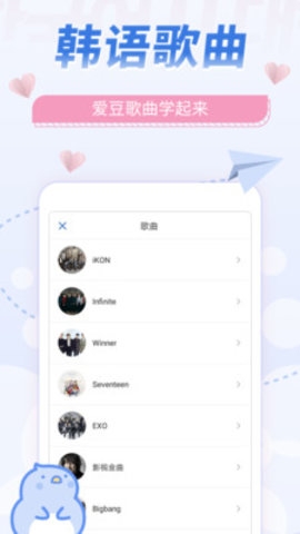 韩语u学院app下载