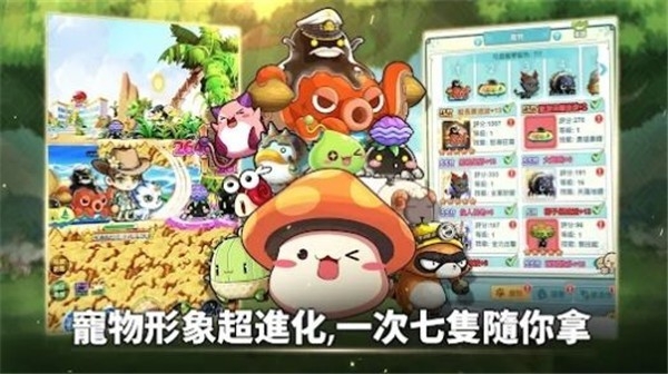 冒险岛R进化日服下载