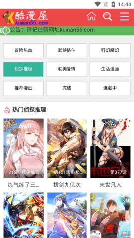酷漫屋官网app下载