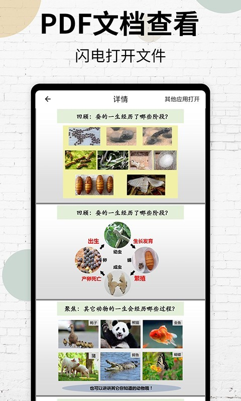 挺牛pdf阅读器app