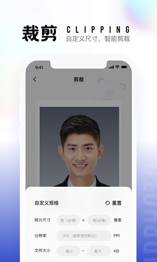 一寸照软件下载
