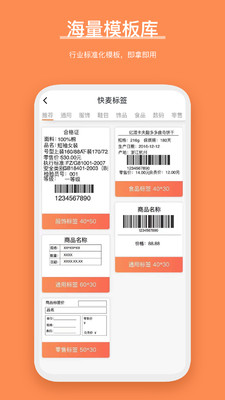 番茄标签手机版