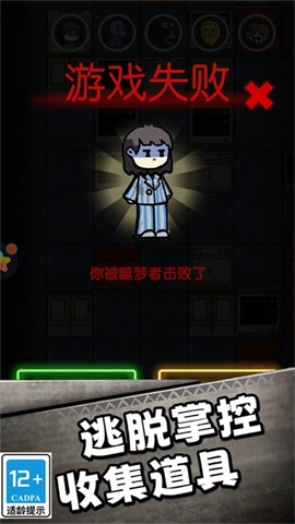 66号疯人院官方版下载