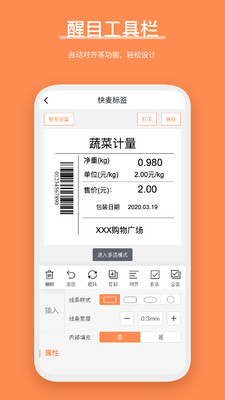 番茄标签手机版