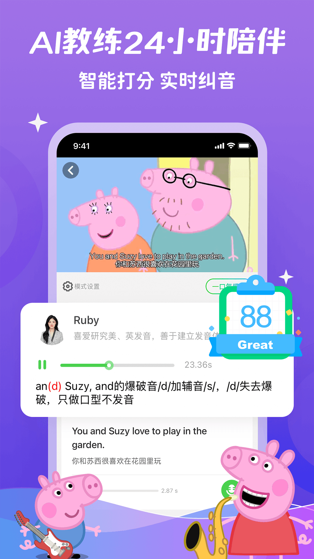 少儿趣配音官方免费下载