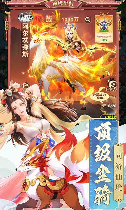 山海剑途H5手游