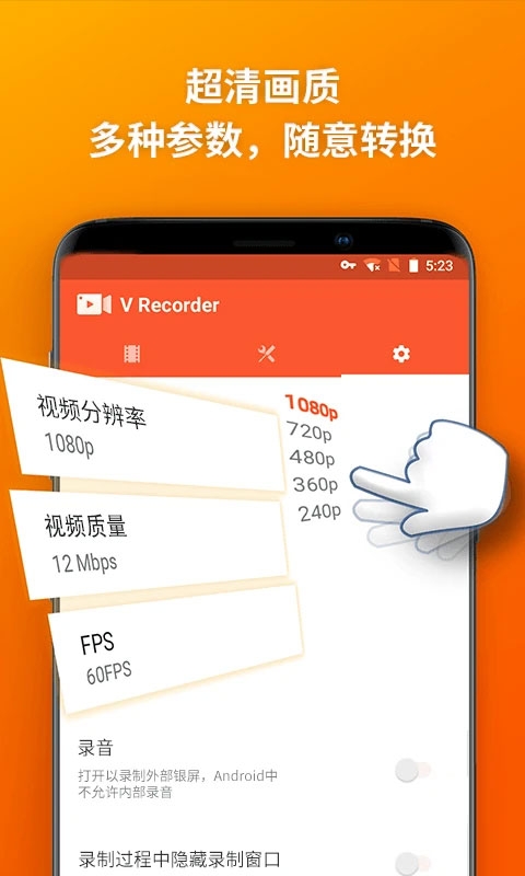 乐秀录屏大师下载手机版