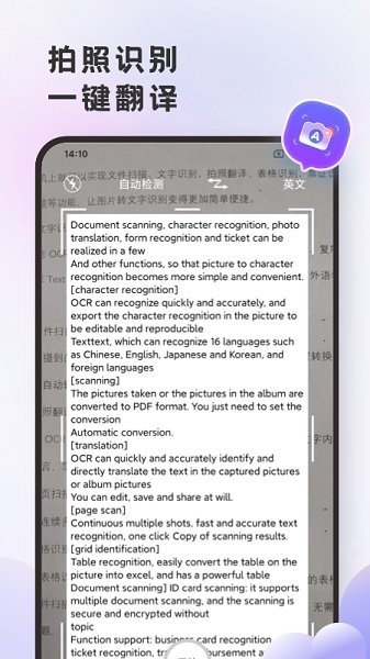 小牛翻译官app下载安装免费版