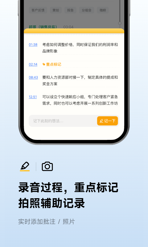 讯飞听见官网下载app