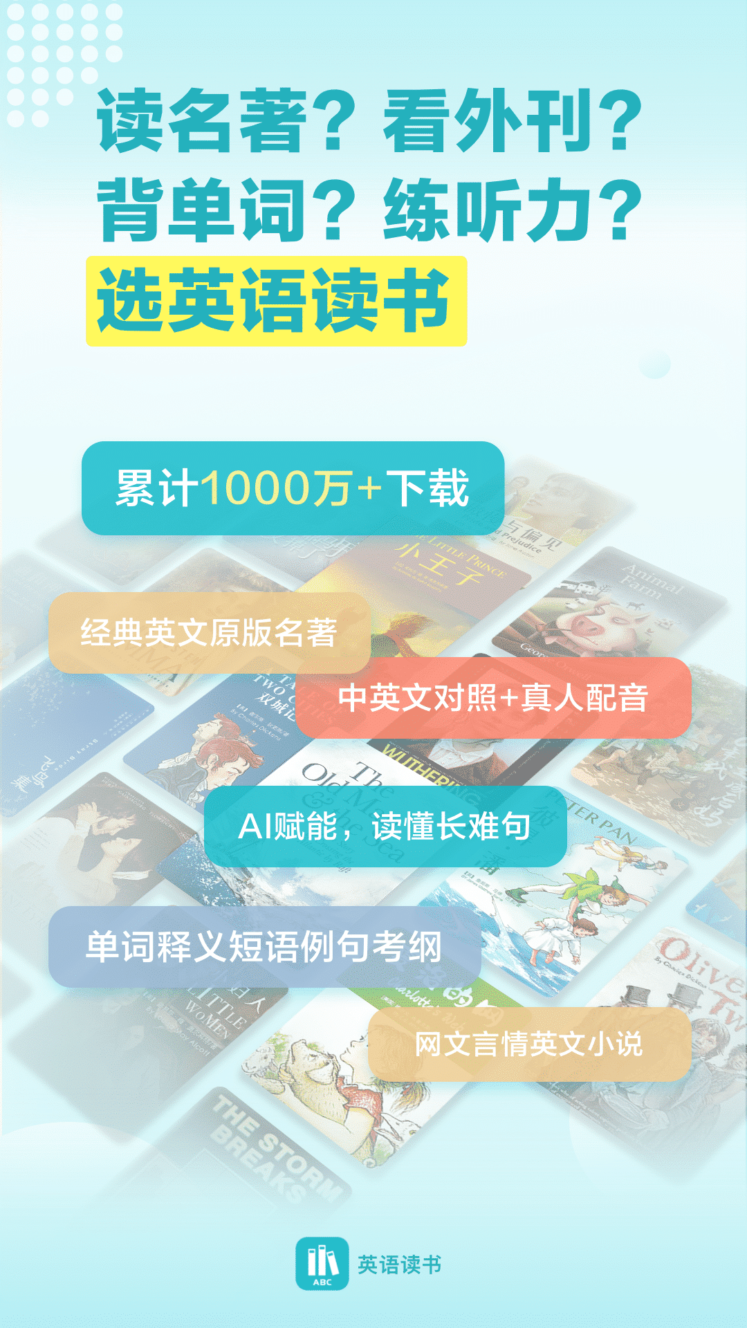 英语读书app下载安装手机版
