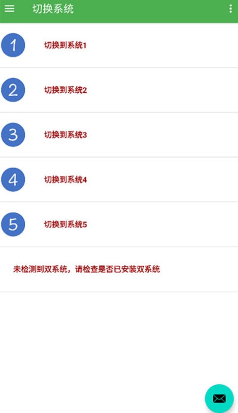 多系统工具箱官网下载
