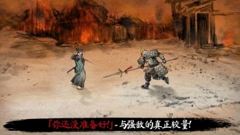 最后一个武士最新版下载