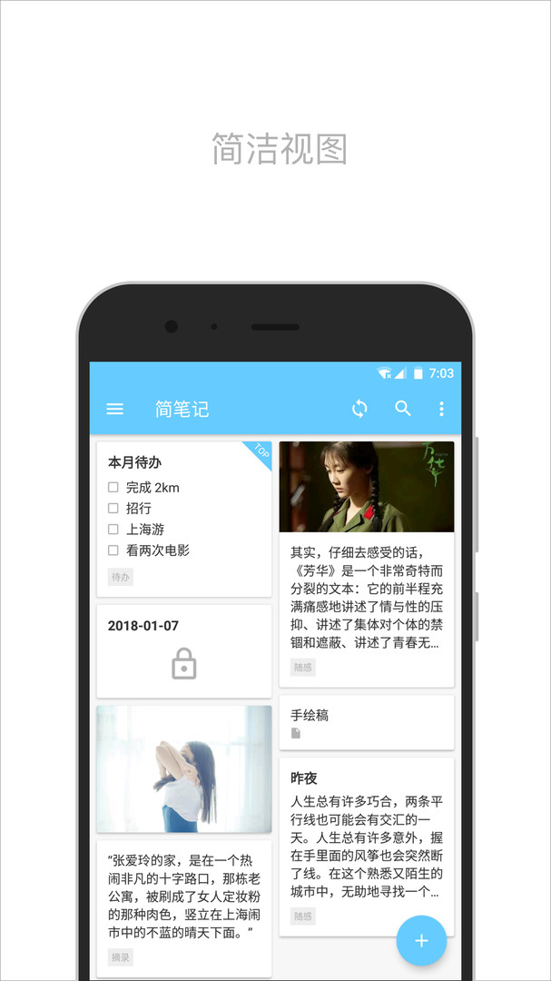 简笔app官网下载