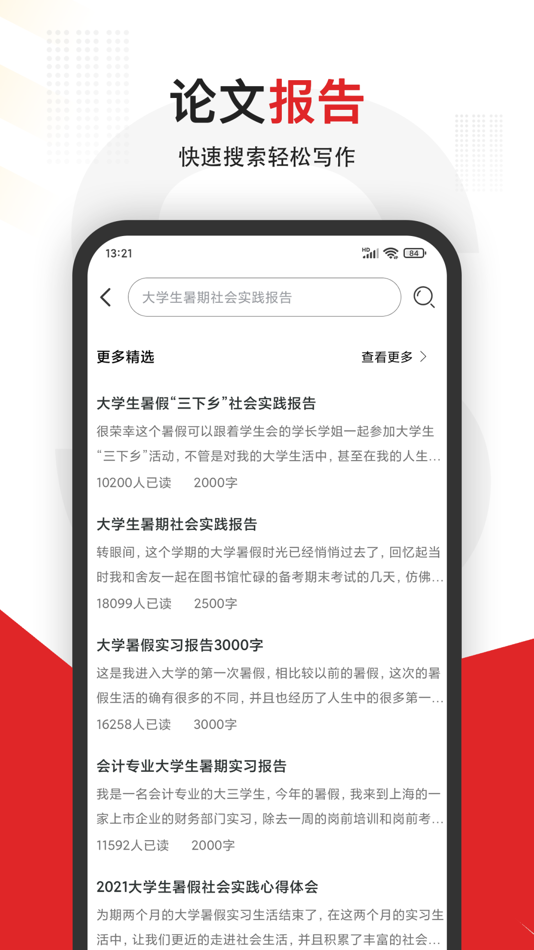 大学搜题王app