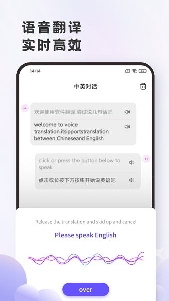 小牛翻译官app下载安装免费版