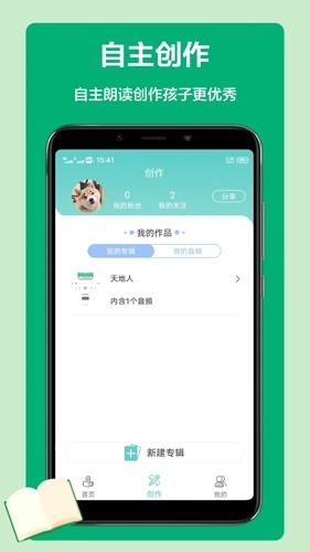 语文听写app下载安装免费版