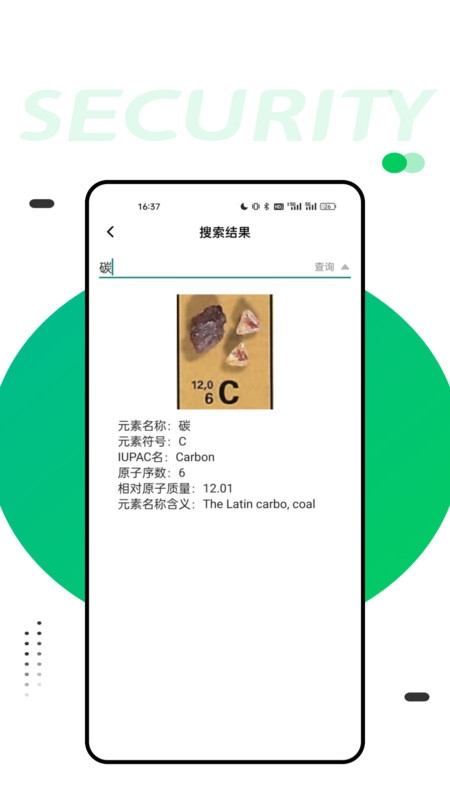 化学实验室大师app下载安装