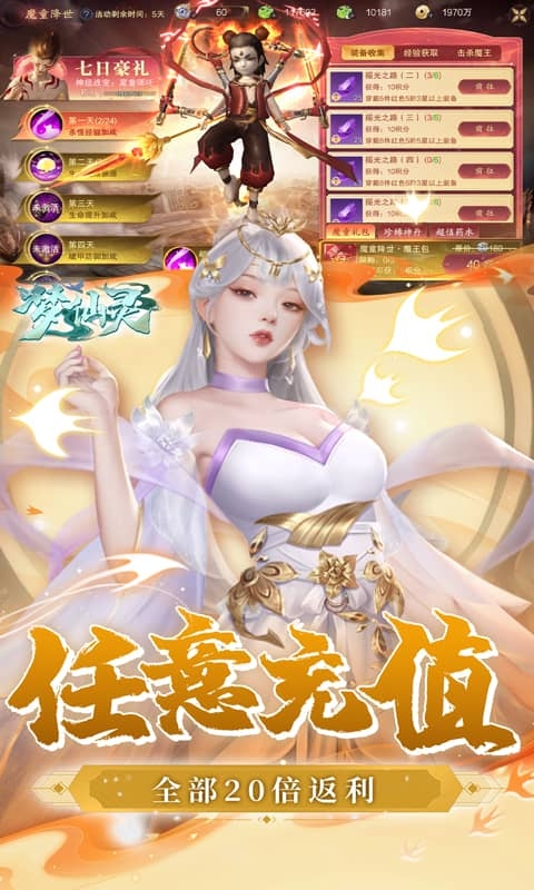 梦仙灵(免费版)