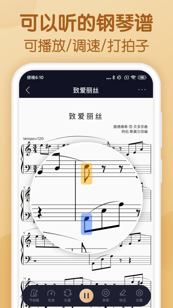 懂音律app下载