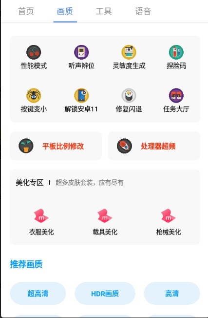 广角助手9.0下载安装最新版