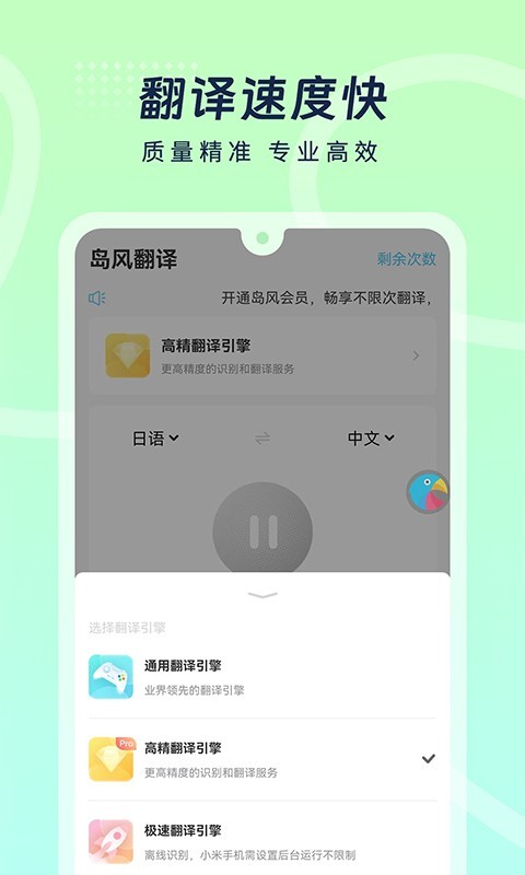 岛风游戏翻译器免费版
