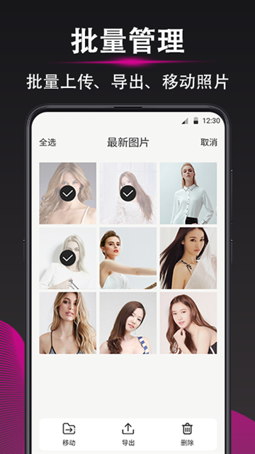 加密相册app下载安装免费