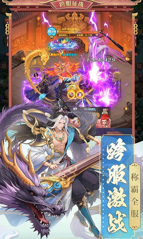 山海剑途H5手游