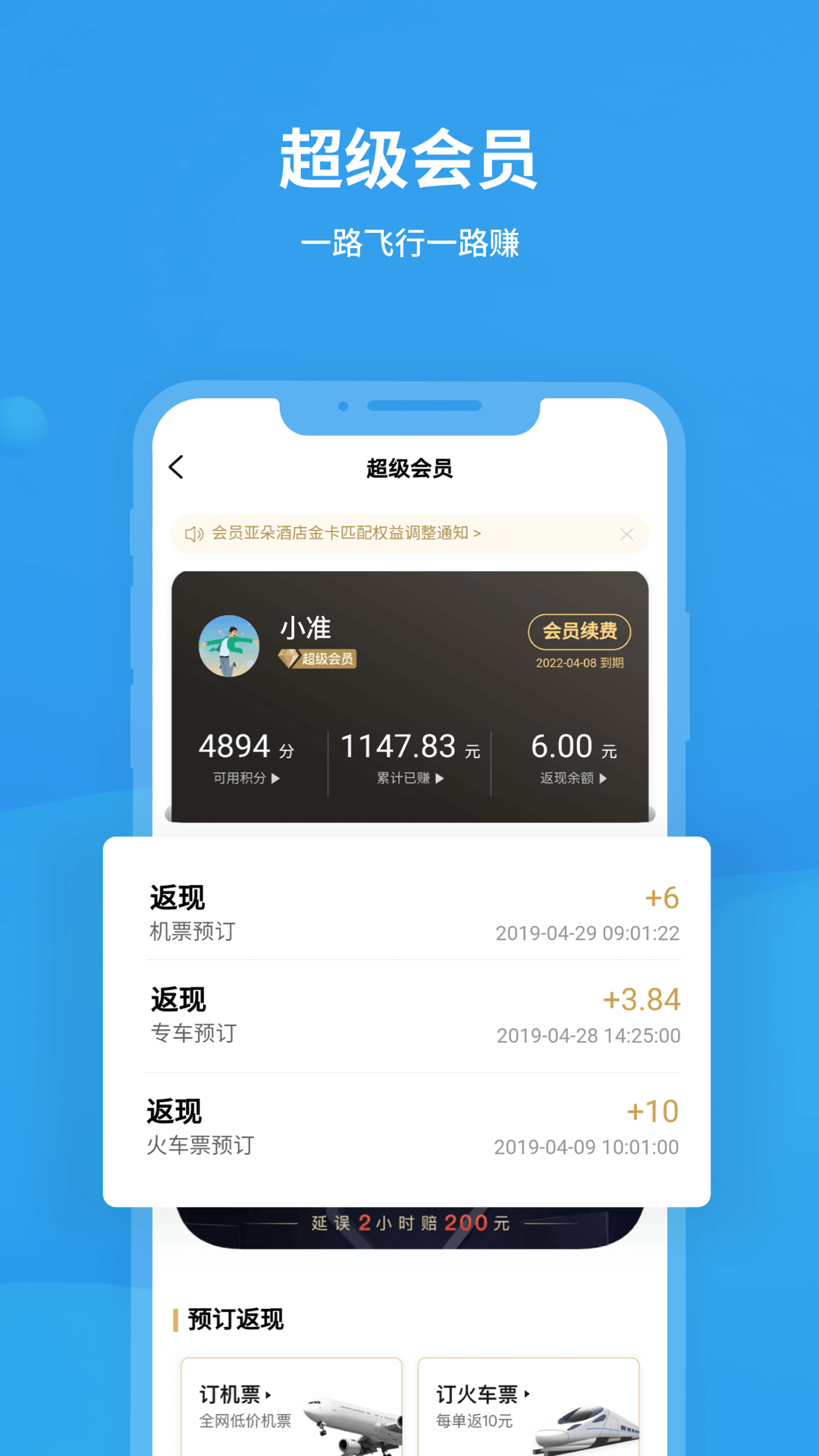 飞常准最新版本 下载