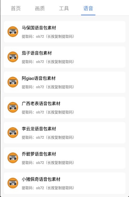 广角助手9.0下载安装最新版