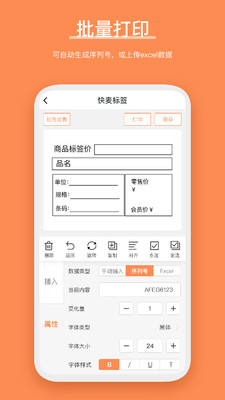番茄标签手机版