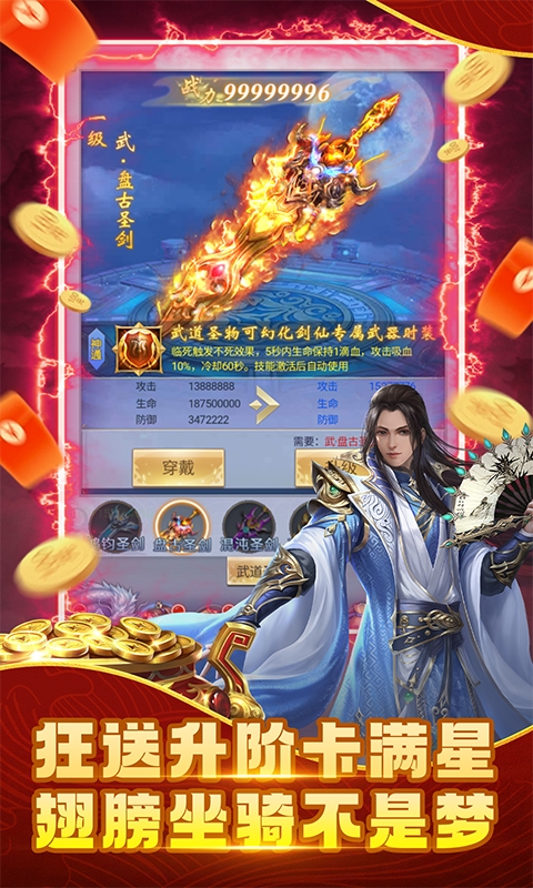 纵剑仙界手游官网版