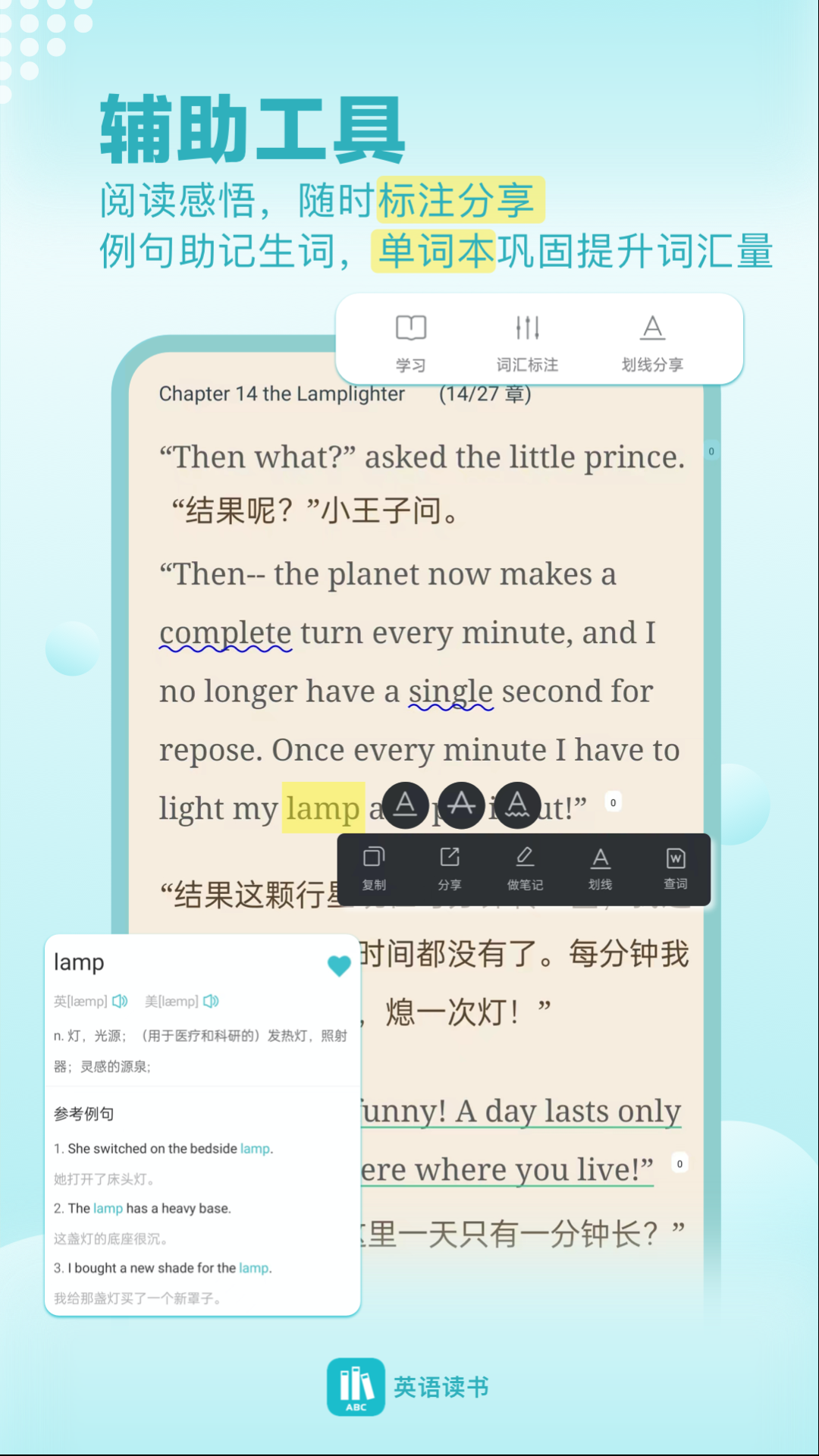 英语读书app下载安装手机版