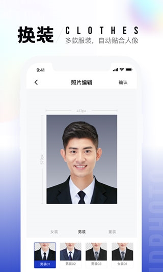 一寸照软件下载