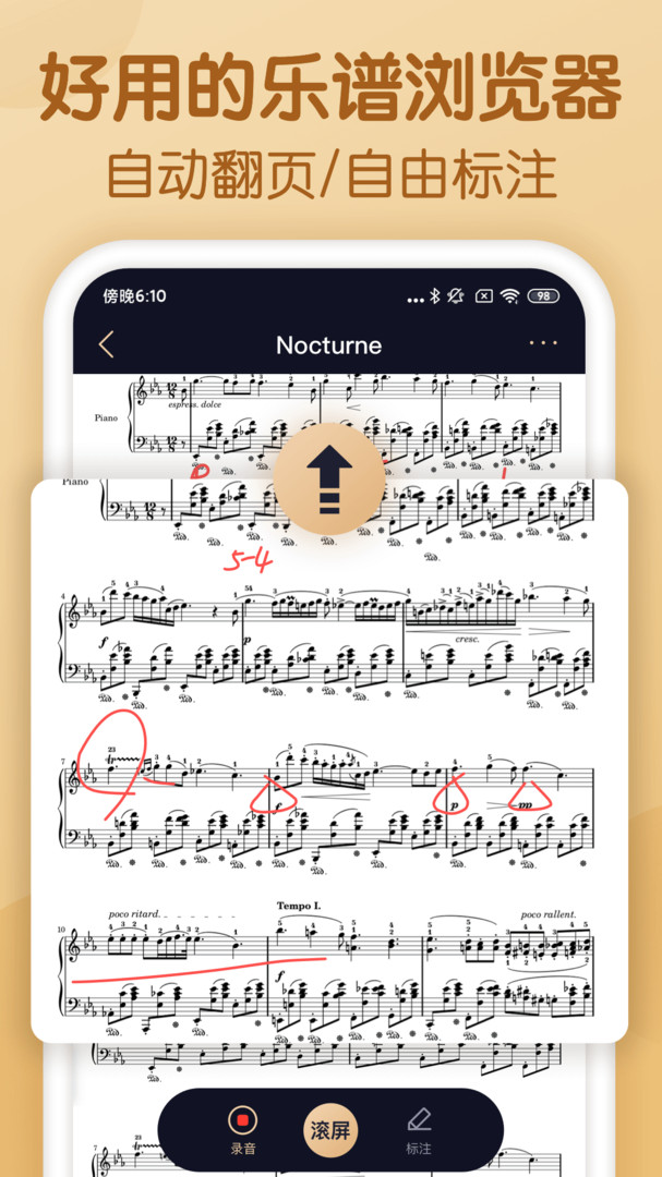懂音律app下载