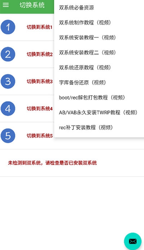 多系统工具箱官网下载
