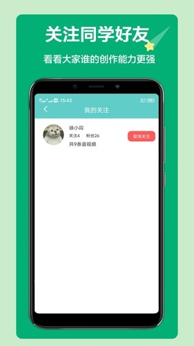 语文听写app下载安装免费版
