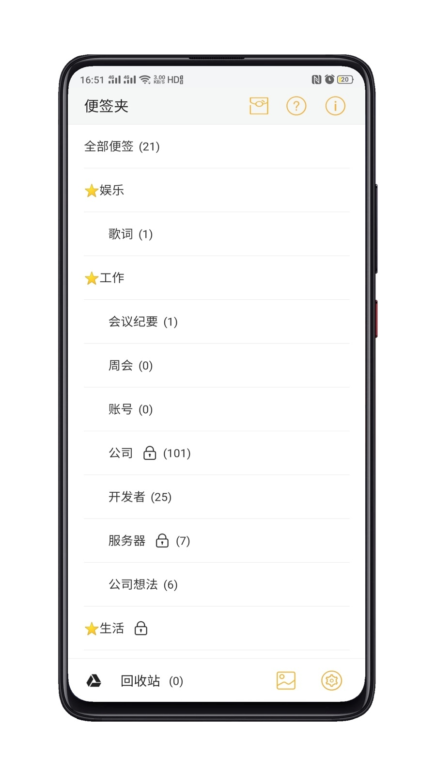 小周便签官网下载