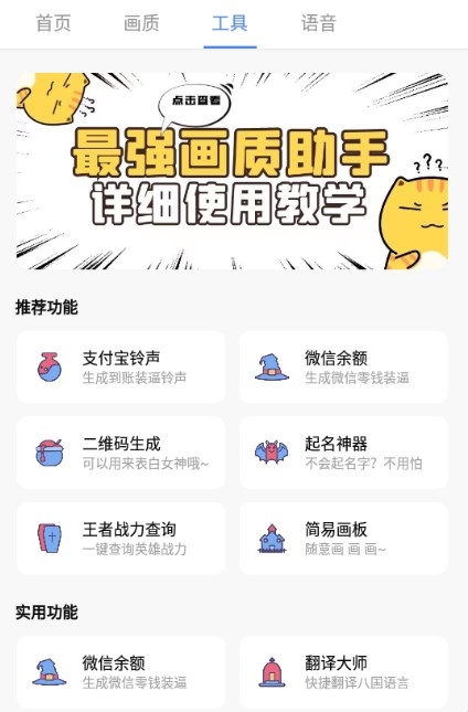 广角助手9.0下载安装最新版