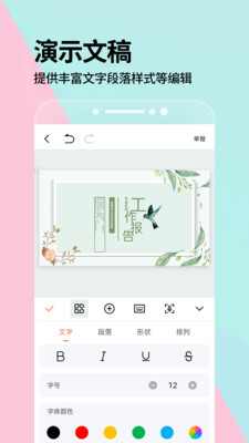 PPT一键制作app
