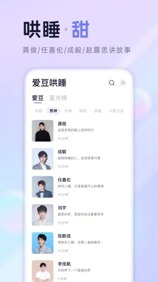 小睡眠app下载安装最新版