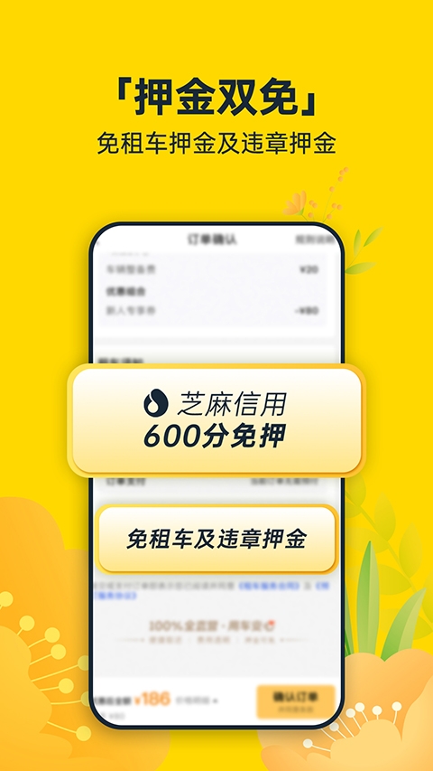 神州租车官网版app下载安装
