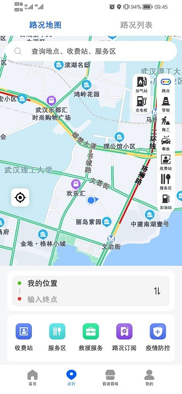 晋e行app下载