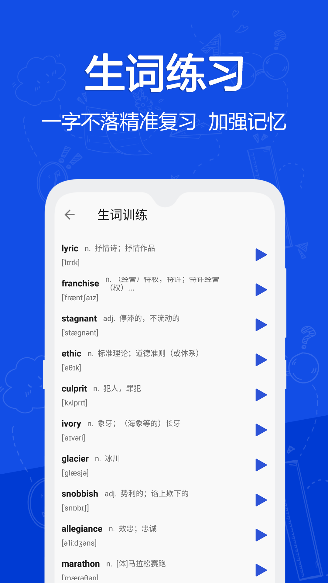 恋恋有词2025电子版