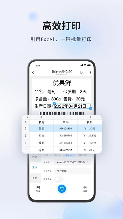 Dlabel云标签下载