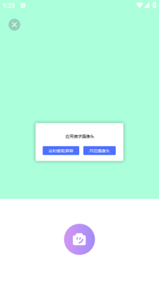 会玩相机软件