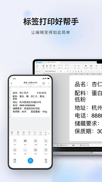 Dlabel云标签下载