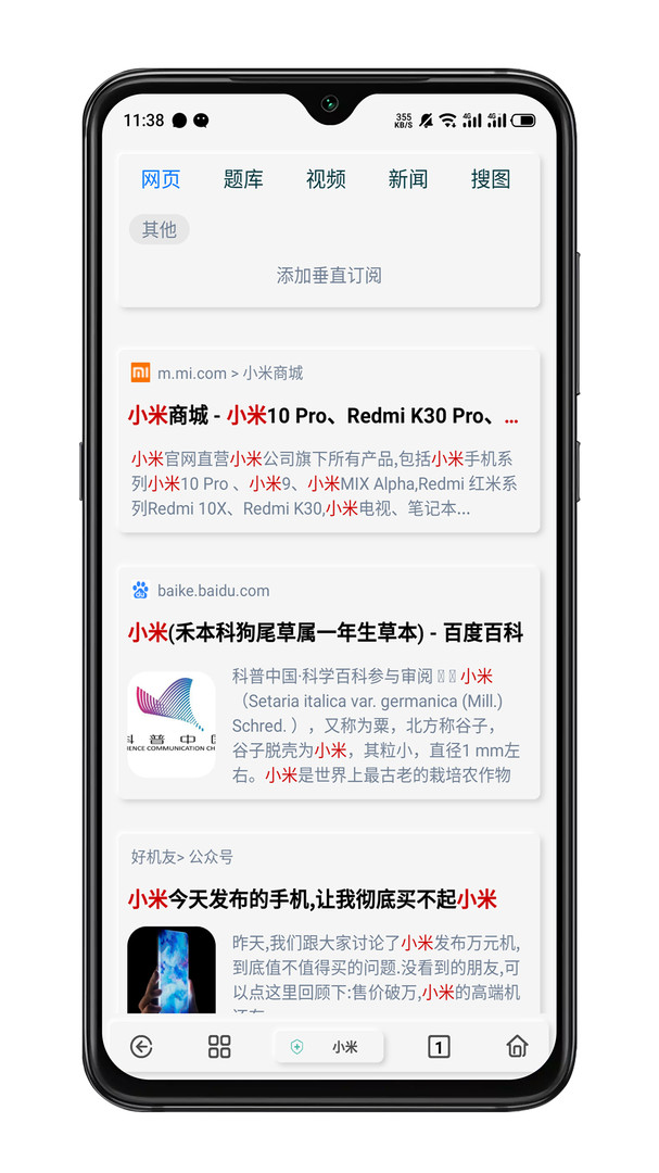 Rains浏览器官方免费下载